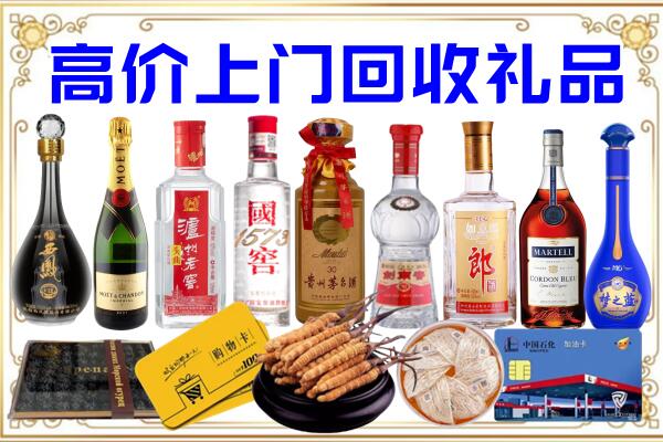 郫都诚信回收茅台酒瓶